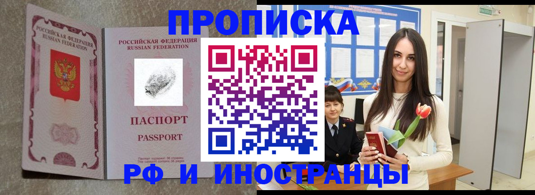 временная регистрация для всех в Охе