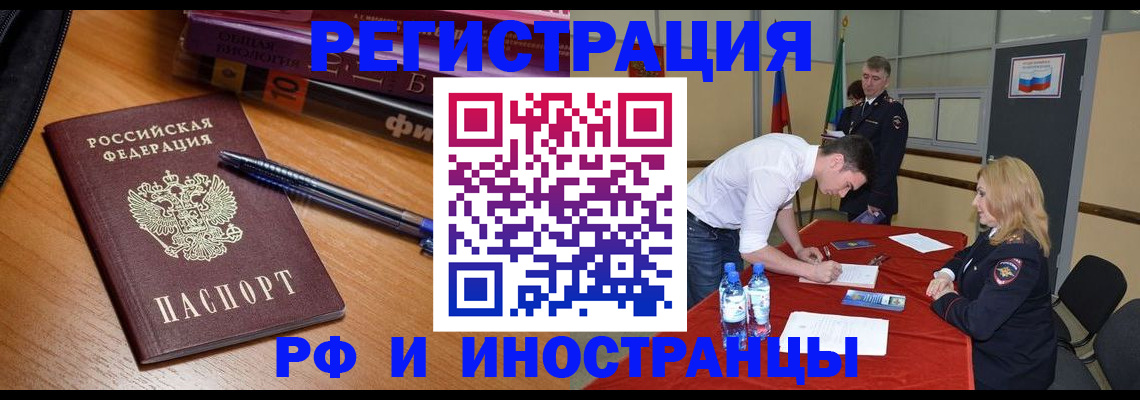 временная регистрация для всех в Охе
