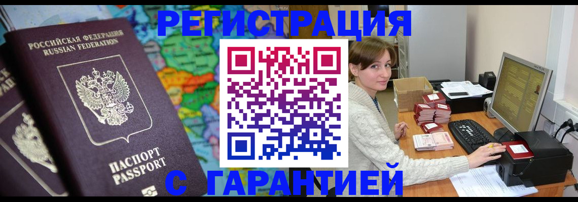 прописка ребенка в Охе