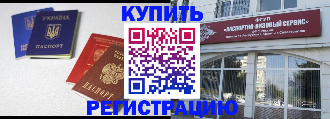 временная регистрация надежно в Охе